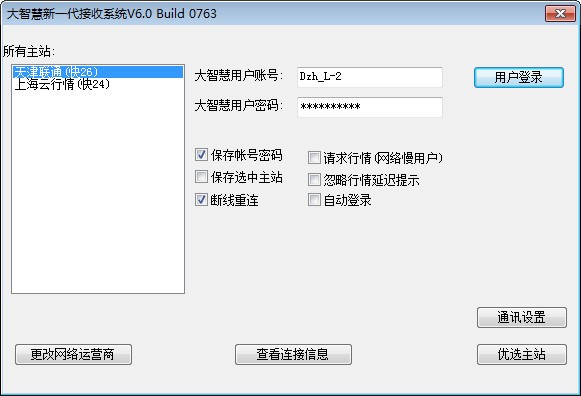 麻将胡了电子游戏 渤海证券大智慧 v830免费版