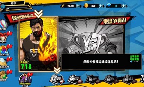 pg麻将胡了官网火爆街头格斗免广告版